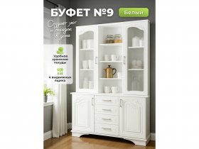 Буфет 9, Белый/Шато белый в Скале - skala.mebel-nsk.ru | фото