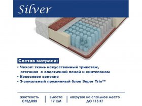 Матрас Silver (Сильвер) в Скале - skala.mebel-nsk.ru | фото