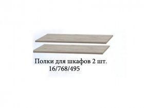 Полка для шкафов (2шт.) Триумф в Скале - skala.mebel-nsk.ru | фото